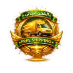 شحن مجاني